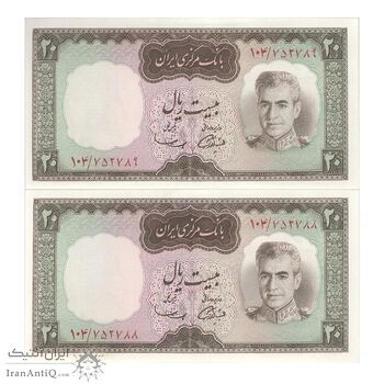 اسکناس 20 ریال (آموزگار - سمیعی) - جفت - UNC63 - محمد رضا شاه