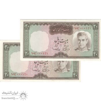 اسکناس 20 ریال (آموزگار - سمیعی) - جفت - AU55 - محمد رضا شاه