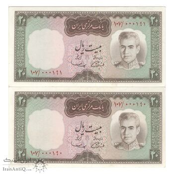 اسکناس 20 ریال (آموزگار - سمیعی) - جفت - AU55 - محمد رضا شاه
