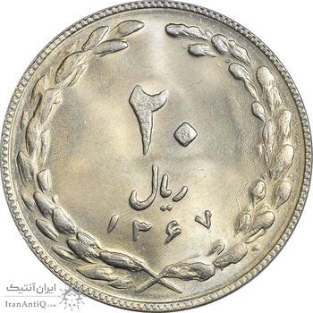 سکه 20 ریال 1367 - MS64 - جمهوری اسلامی