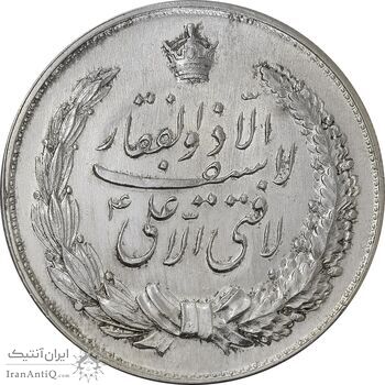 مدال نقره نوروز 1338 (شاه تک) - AU58 - محمد رضا شاه