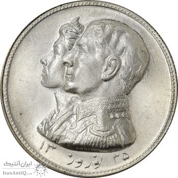 مدال نقره نوروز 1335 (لافتی الا علی) - MS63 - محمد رضا شاه