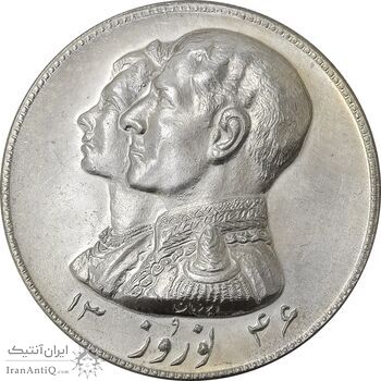 مدال نقره نوروز 1346 (لافتی الا علی) - MS61 - محمد رضا شاه