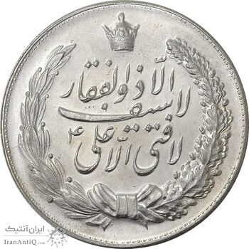 مدال نقره نوروز 1346 (لافتی الا علی) - MS61 - محمد رضا شاه