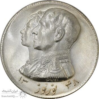 مدال نقره نوروز 1348 (لافتی الا علی) - MS64 - محمد رضا شاه