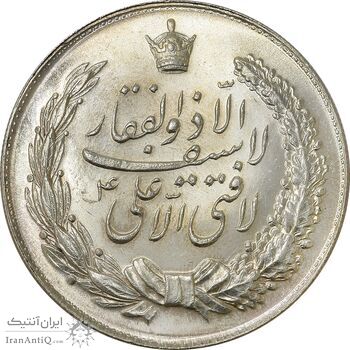 مدال نقره نوروز 1348 (لافتی الا علی) - MS64 - محمد رضا شاه