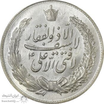 مدال نقره نوروز 1349 (لافتی الا علی) - MS63 - محمد رضا شاه