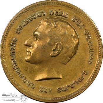 مدال برنز یادبود ارامنه ایران 1344 - AU - محمد رضا شاه