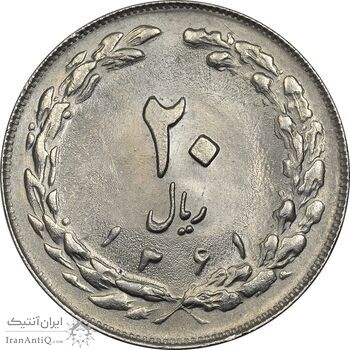 سکه 20 ریال 1361 - MS64 - جمهوری اسلامی