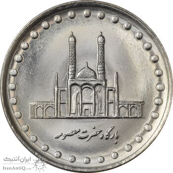 سکه 50 ریال 1371 (صفر کوچک) - MS62 - جمهوری اسلامی