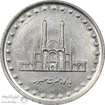 سکه 50 ریال 1371 (صفر بزرگ) - MS61 - جمهوری اسلامی