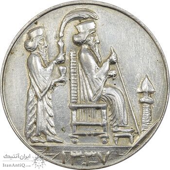 مدال یادبود جشن نوروز باستانی 1337 - AU58 - محمد رضا شاه