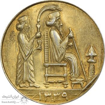 مدال یادبود جشن نوروز باستانی 1339 (طلایی) - UNC - محمد رضا شاه