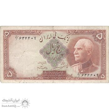 اسکناس 5 ریال پشت فارسی (بدون مهر) - تک - VF30 - رضا شاه
