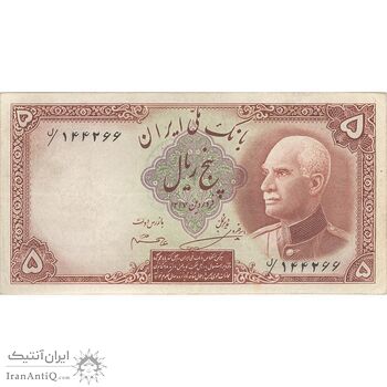 اسکناس 5 ریال پشت فارسی (مهر 1319) - تک - VF35 - رضا شاه