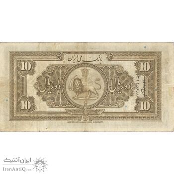 اسکناس 10 ریال کلاه بزرگ (هژیر - اعلا) - تک - EF40 - رضا شاه اسکناس 10 ریال کلاه بزرگ (هژیر - اعلا) - تک - EF40 - رضا شاه