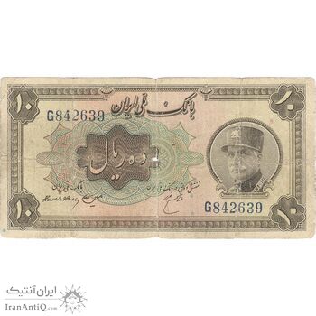 اسکناس 10 ریال کلاه بزرگ (هژیر - اعلا) - تک - F12 - رضا شاه اسکناس 10 ریال کلاه بزرگ (هژیر - اعلا) - تک - F12 - رضا شاه
