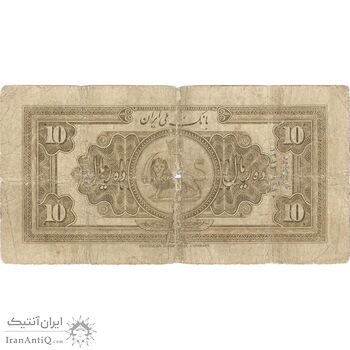 اسکناس 10 ریال کلاه بزرگ (هژیر - اعلا) - تک - F12 - رضا شاه اسکناس 10 ریال کلاه بزرگ (هژیر - اعلا) - تک - F12 - رضا شاه