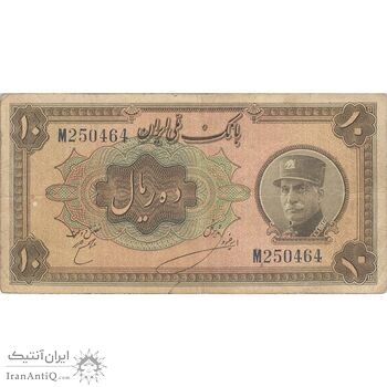 اسکناس 10 ریال کلاه بزرگ (خسروی - هژیر) - تک - VF35 - رضا شاه اسکناس 10 ریال کلاه بزرگ (خسروی - هژیر) - تک - VF35 - رضا شاه
