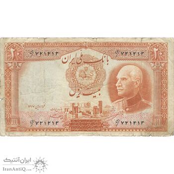 اسکناس 20 ریال پشت فارسی (مهر 1321) - تک - VF25 - رضا شاه اسکناس 20 ریال پشت فارسی (مهر 1321) - تک - VF25 - رضا شاه