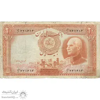 اسکناس 20 ریال پشت فارسی (مهر 1321) - تک - VF25 - رضا شاه
