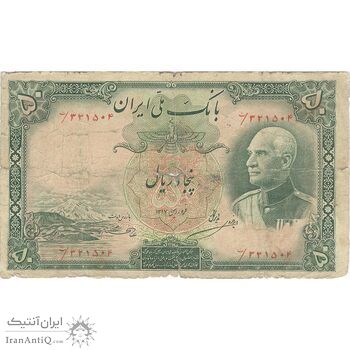 اسکناس 50 ریال پشت فارسی (مهر قرمز) - تک - F12 - رضا شاه