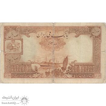 اسکناس 100 ریال پشت فارسی (شماره لاتین) - تک - VF20 - رضا شاه اسکناس 100 ریال پشت فارسی (شماره لاتین) - تک - VF20 - رضا شاه