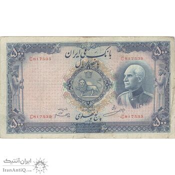 اسکناس 500 ریال شماره لاتین - تک - VF30 - رضا شاه