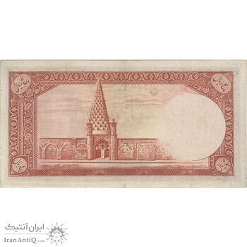 اسکناس 5 ریال - تک - EF45 - محمد رضا شاه