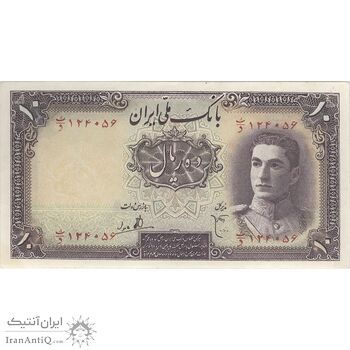 اسکناس 10 ریال سری اول - تک - AU58 - محمد رضا شاه اسکناس 10 ریال سری اول - تک - AU58 - محمد رضا شاه