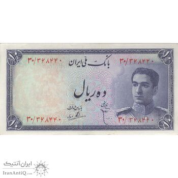 اسکناس 10 ریال سری سوم - تک - AU58 - محمد رضا شاه