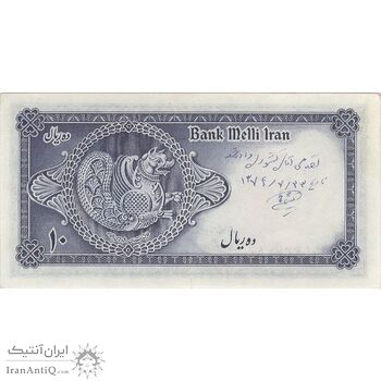 اسکناس 10 ریال سری سوم - تک - AU58 - محمد رضا شاه اسکناس 10 ریال سری سوم - تک - AU58 - محمد رضا شاه
