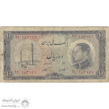 اسکناس 10 ریال 1333 - تک - VF20 - محمد رضا شاه
