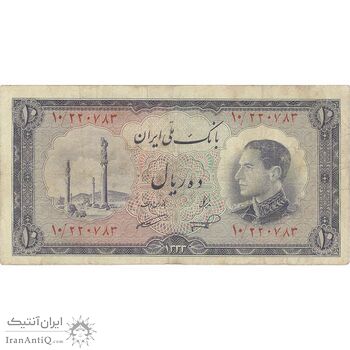 اسکناس 10 ریال 1333 - تک - VF30 - محمد رضا شاه