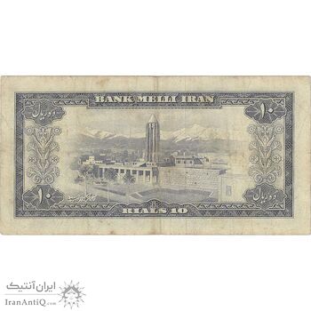 اسکناس 10 ریال 1333 - تک - VF30 - محمد رضا شاه