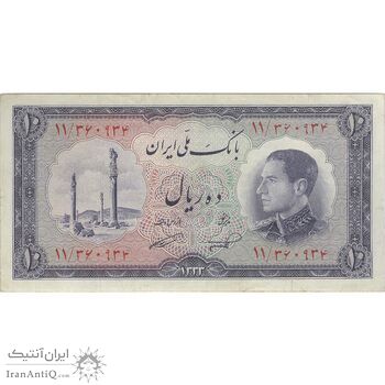 اسکناس 10 ریال 1333 - تک - EF40 - محمد رضا شاه