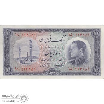 اسکناس 10 ریال 1333 - تک - AU58 - محمد رضا شاه