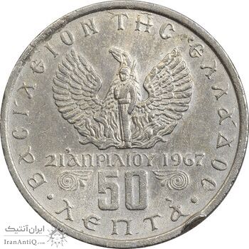 سکه 50 لپتا 1973 کنستانتین دوم - EF45 - یونان
