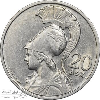 سکه 20 دراخما 1973 حکومت نظامی - AU50 - یونان سکه 20 دراخما 1973 حکومت نظامی - AU50 - یونان