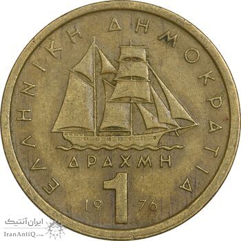 سکه 1 دراخما 1976 جمهوری سوم - EF40 - یونان