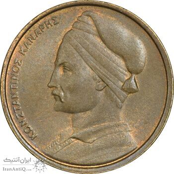 سکه 1 دراخما 1978 جمهوری سوم - EF45 - یونان