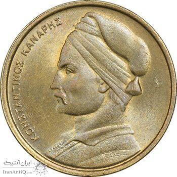 سکه 1 دراخما 1978 جمهوری سوم - MS63 - یونان