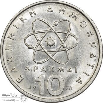 سکه 10 دراخما 1976 جمهوری سوم - MS61 - یونان