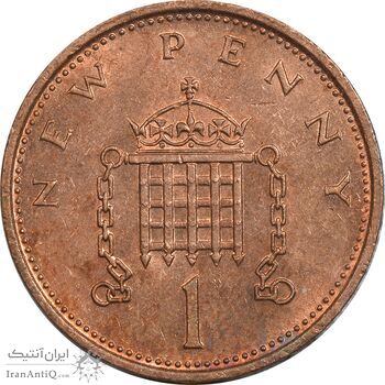 سکه 1 پنی 1981 الیزابت دوم - MS61 - انگلستان