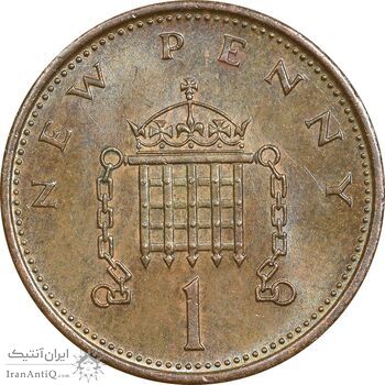 سکه 1 پنی 1979 الیزابت دوم - MS62 - انگلستان