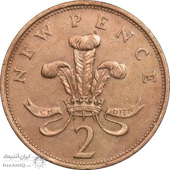 سکه 2 پنس 1979 الیزابت دوم - EF45 - انگلستان