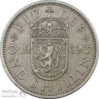 سکه 1 شیلینگ 1962 الیزابت دوم - EF40 - انگلستان سکه 1 شیلینگ 1962 الیزابت دوم - EF40 - انگلستان