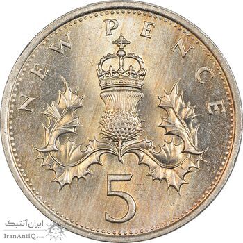 سکه 5 پنس 1979 الیزابت دوم - MS62 - انگلستان