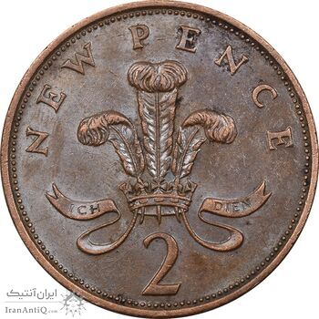 سکه 2 پنس 1980 الیزابت دوم - AU58 - انگلستان