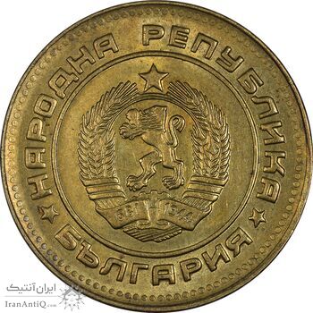 سکه 5 استوتینکی 1974 جمهوری خلق - AU55 - بلغارستان